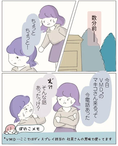 そんな話あったっけ？
