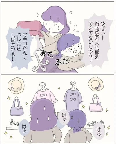 しばかれる！！