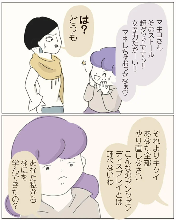 なにを学んできたの?