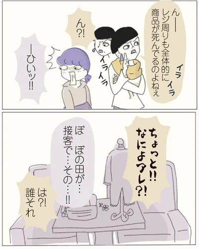 なによアレ！？