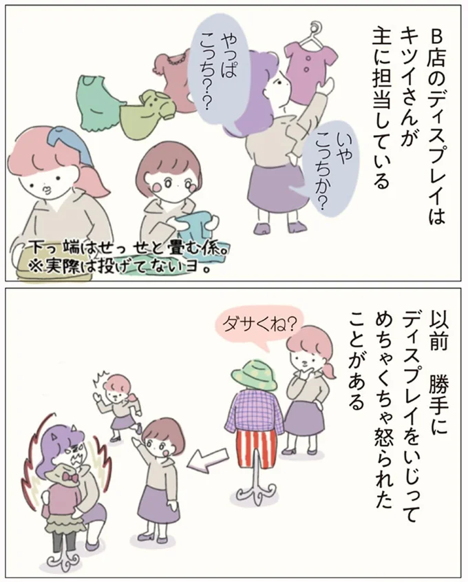 勝手にディスプレイをいじって