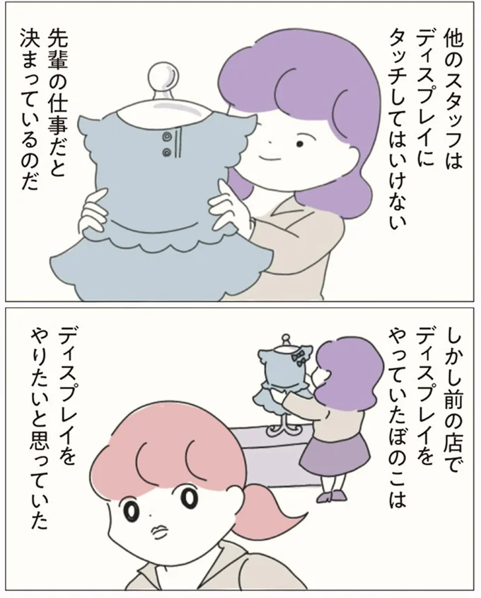 先輩の仕事だと決まっているのだ