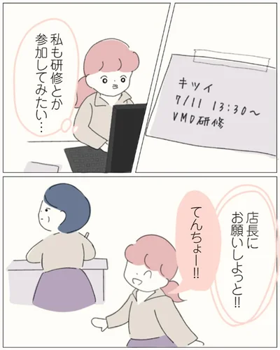 お願いしよっと！！