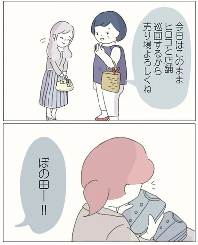 売り場よろしくね