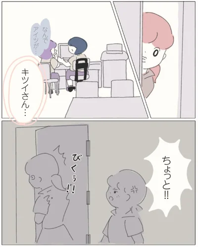 ちょっと！！