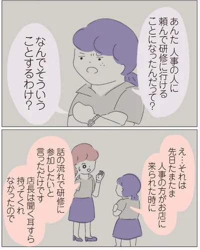 参加したいと言っただけです