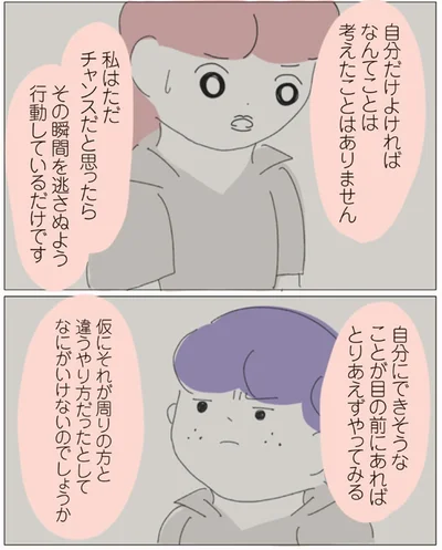 目の前にあればとりあえずやってみる
