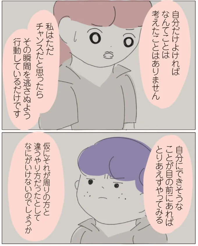 目の前にあればとりあえずやってみる