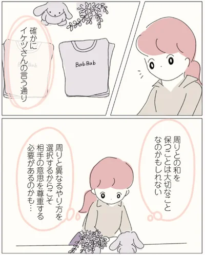 大切なことなのかもしれない