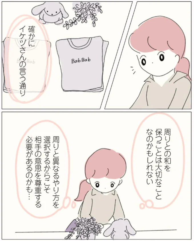 大切なことなのかもしれない