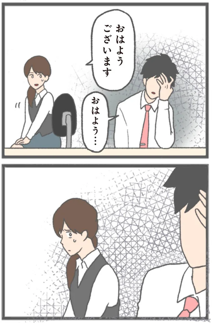 おはよう…