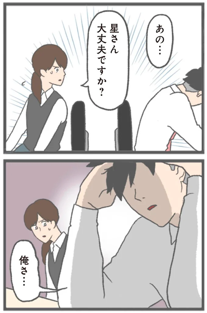 大丈夫ですか?