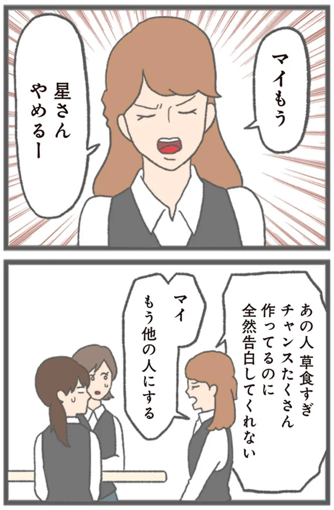 もう他の人にする