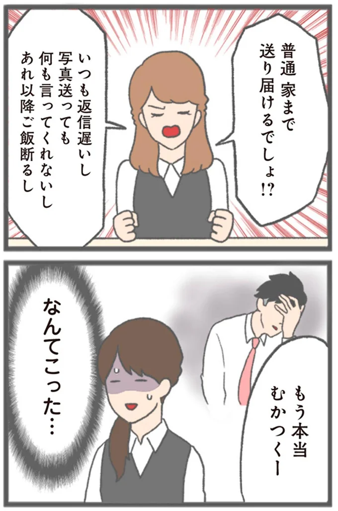 なんてこった…