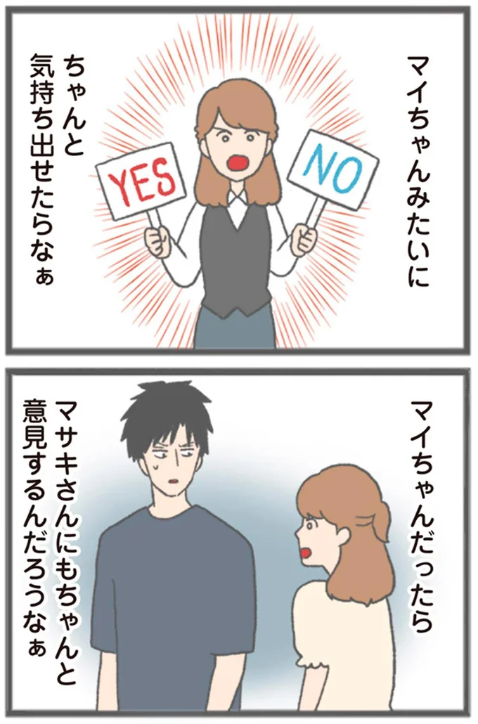 ちゃんと気持ち出せたらなぁ