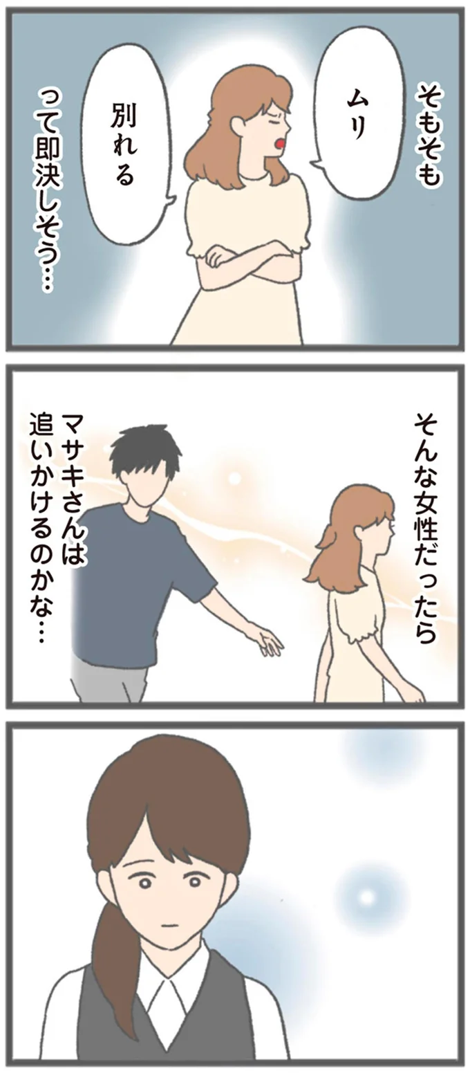 即決しそう…