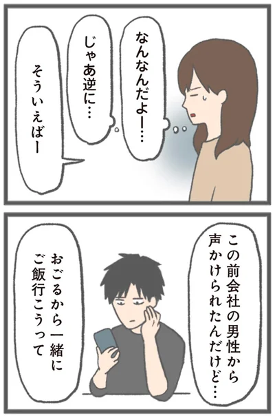なんなんだよー…