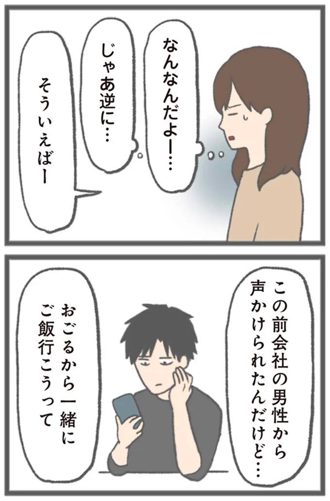 なんなんだよー…