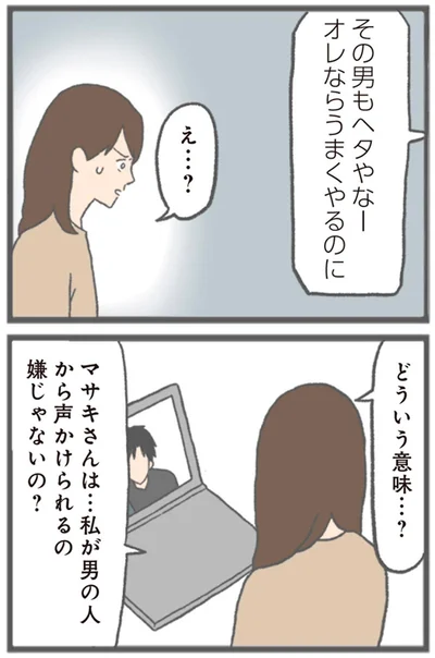 どういう意味…？