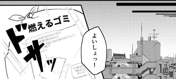 よいしょっ！