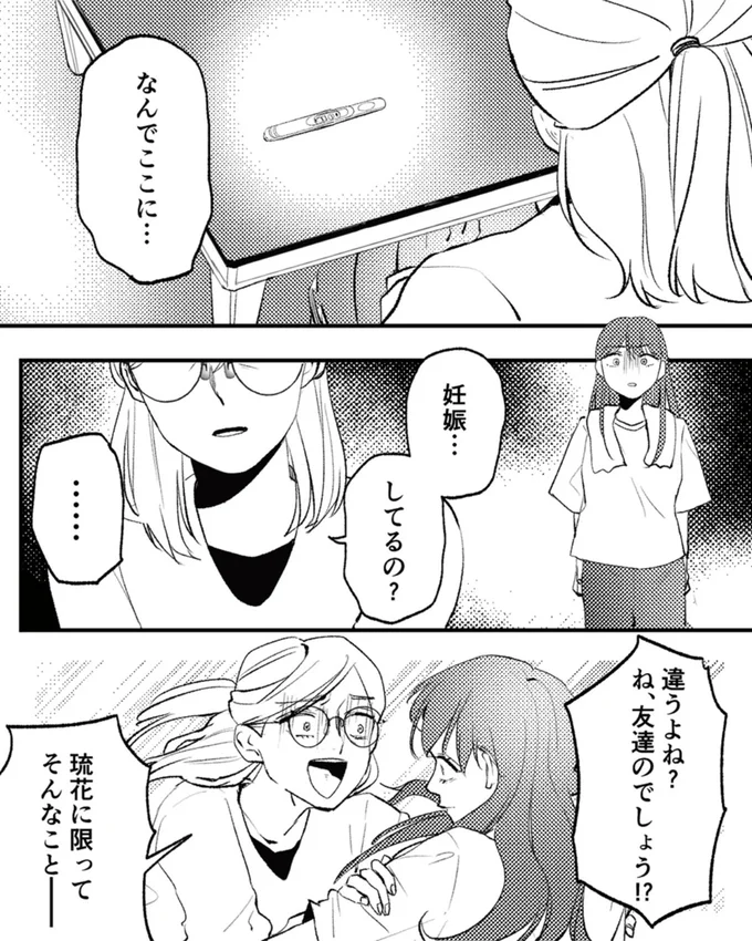 なんでここに…