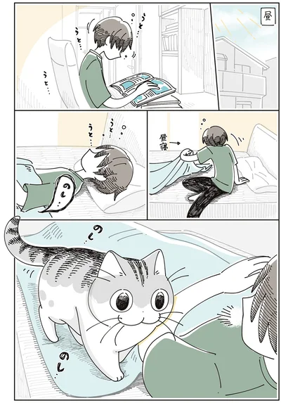 うとうとしていると