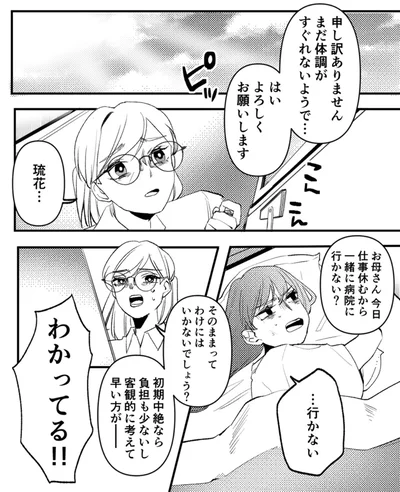 …行かない