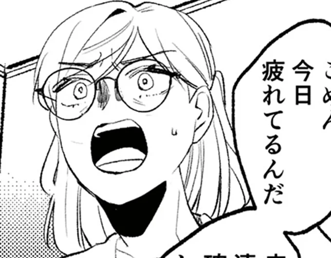 妊娠してるかもしれないんだよ