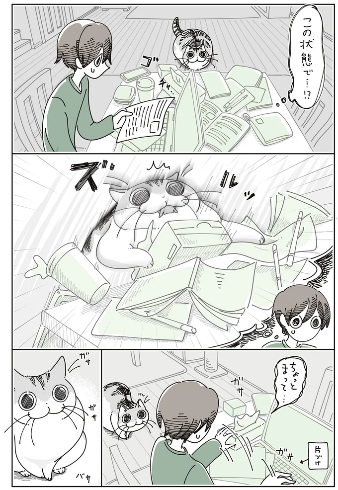片づけ