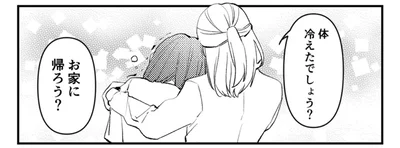 お家に帰ろう？