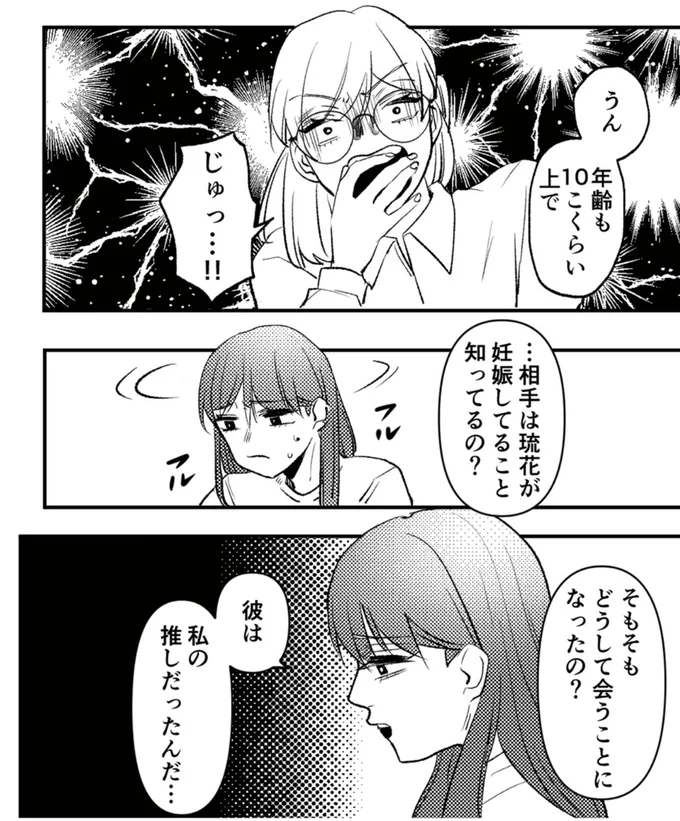 年齢も10こくらい上で