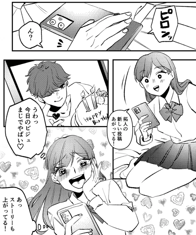 新しい投稿あがってる！