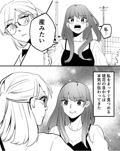 産みたい