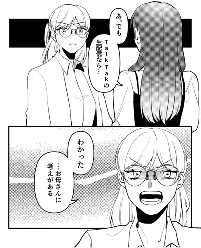 生配信なら…