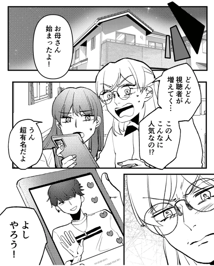 この人こんなに人気なの！？