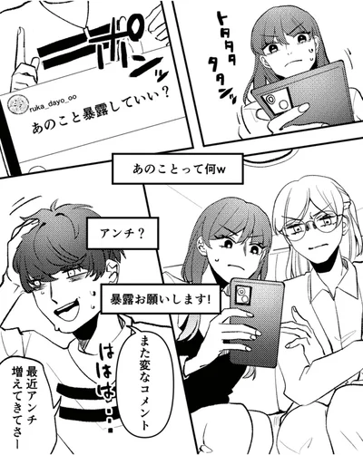 また変なコメント