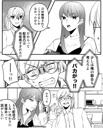 少しは俺の都合も考えろよ