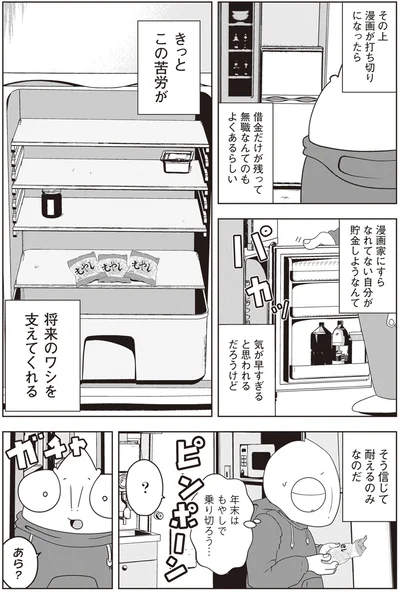 きっとこの苦労が将来のワシを支えてくれる
