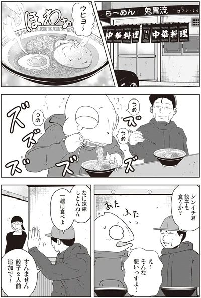 餃子2人前追加で〜