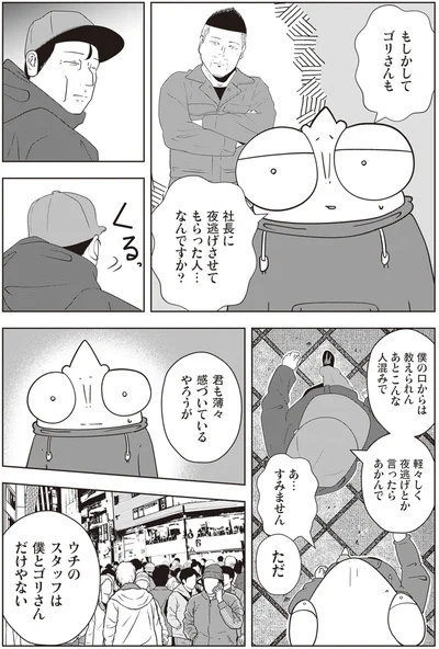 『夜逃げ屋日記2』より