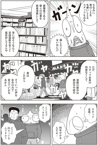 『夜逃げ屋日記2』より