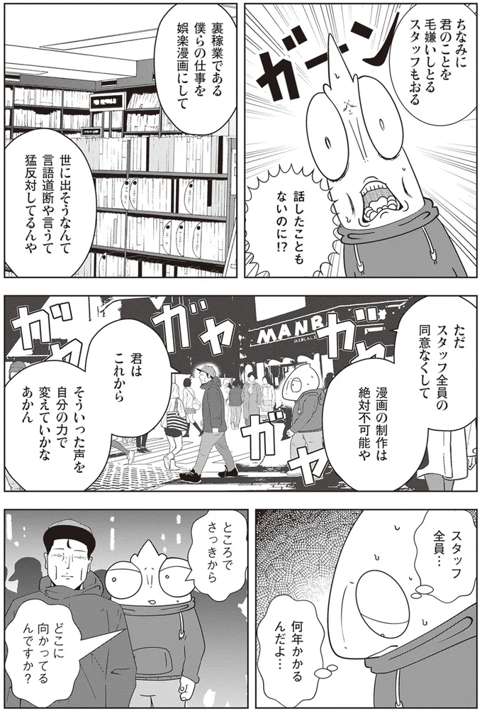 『夜逃げ屋日記2』より