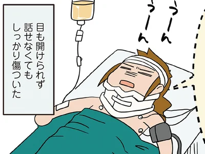 しっかり傷ついた