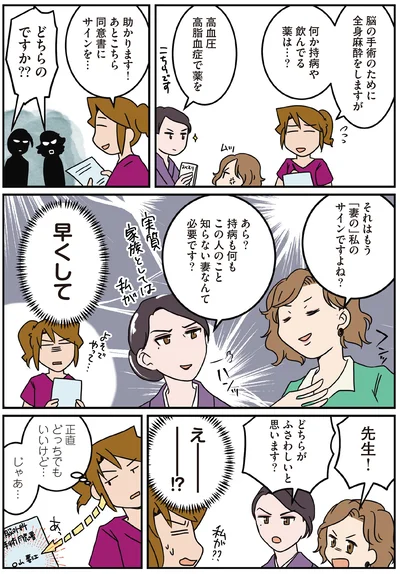 それはもう「妻の」私のサインですよね？