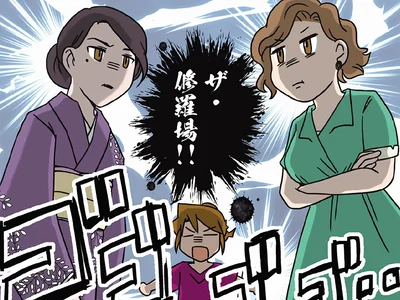 妻と愛人がバトル!?