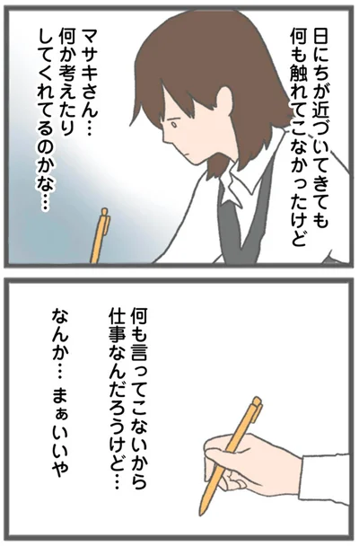 なんか…まぁいいや