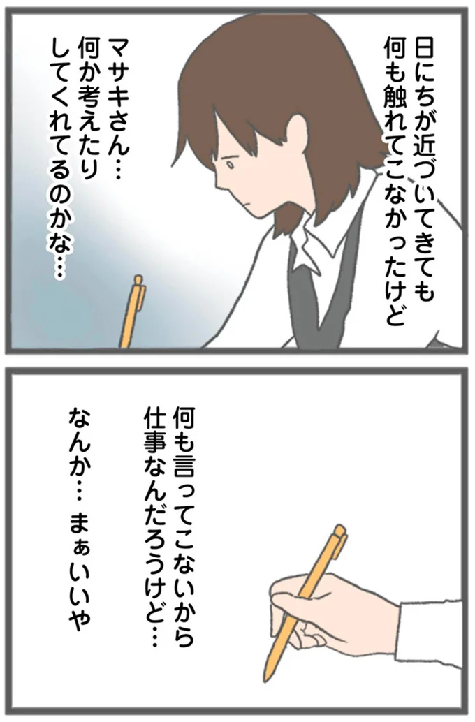 なんか…まぁいいや
