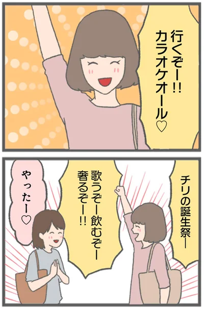 行くぞー！！カラオケオール