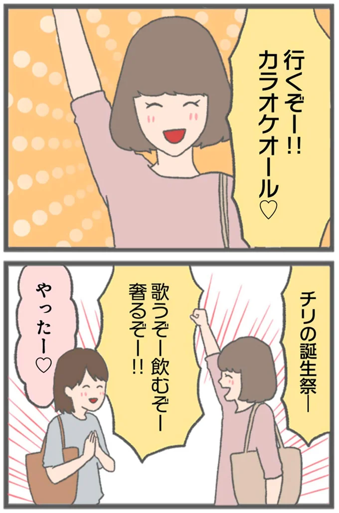 行くぞー!!カラオケオール