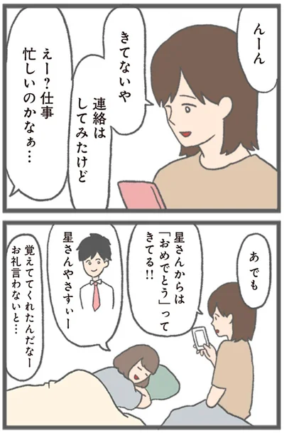 きてないや